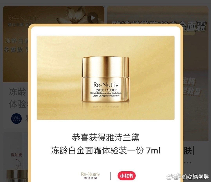 收收收 雅诗兰黛冻龄白金面霜7ml小红书中...