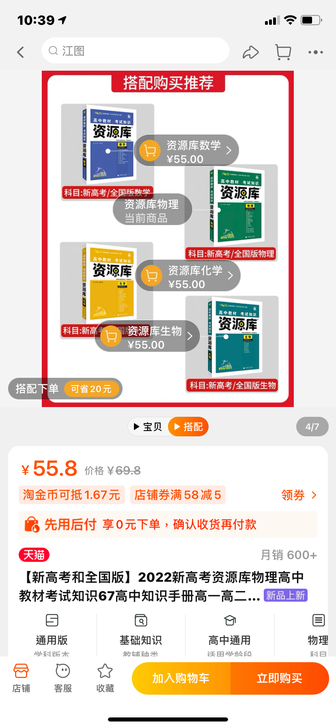 资源库  高中考试知识 高中教材 物理生物...