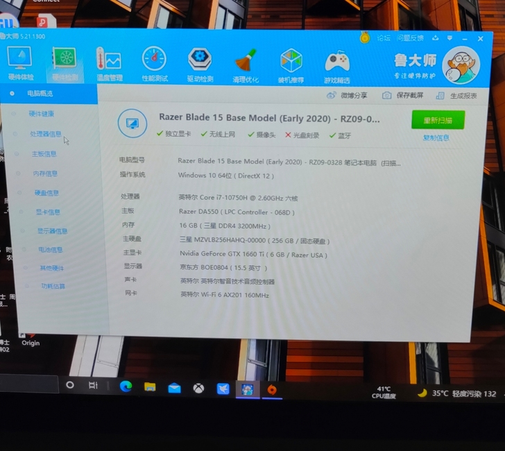Razer/雷蛇 笔记本电脑