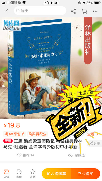 小学必读课外书籍