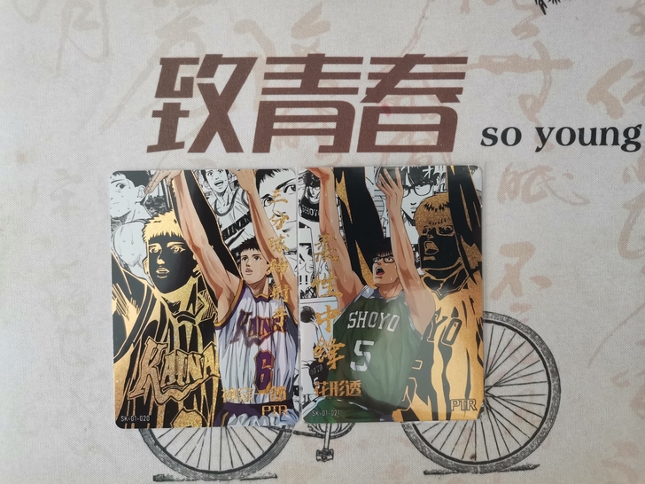 小青玩，灌篮高手，PR一大全套175/套，...