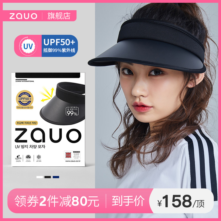 ZAUO 帽子