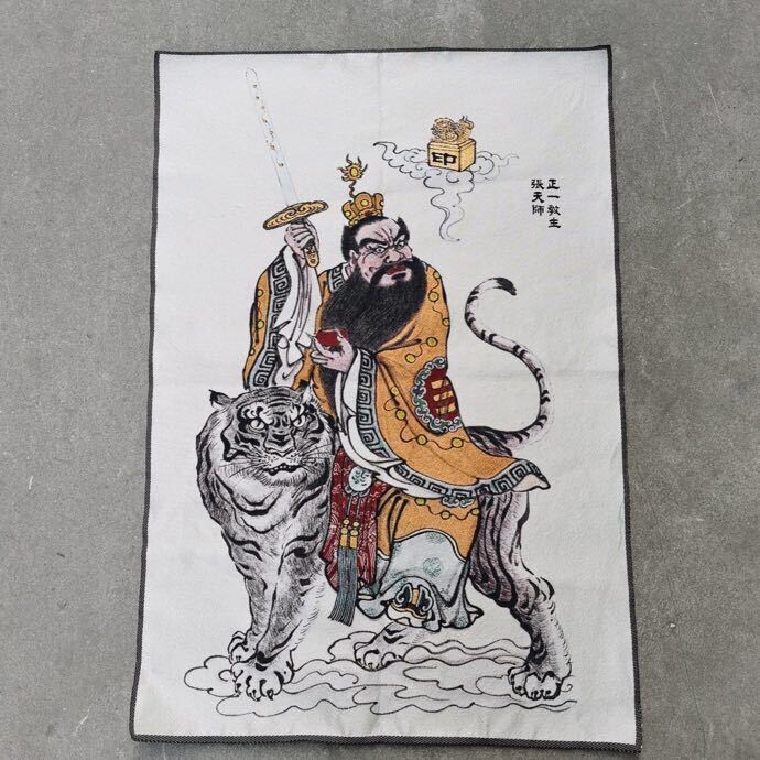 织锦布画丝绸刺绣画唐卡唐喀机绣 张天师刺绣...