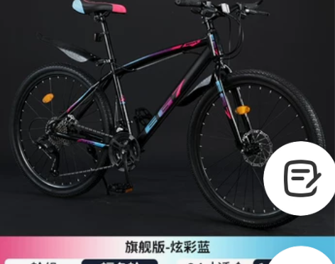 山地自行车男变速越野单车新型减震公路赛车上...