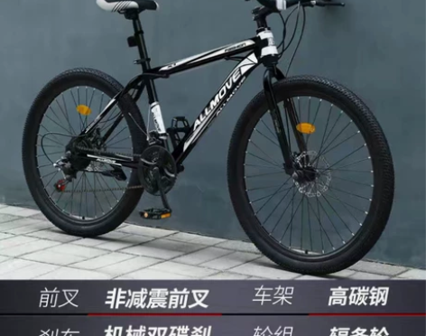 山地自行车成年人越野变速公路赛车男款单车初...
