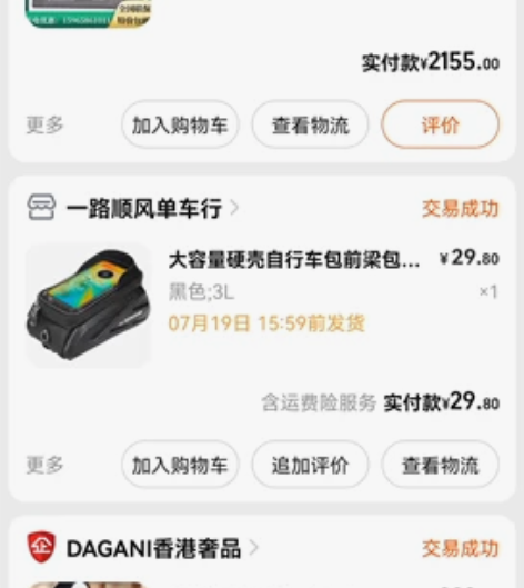 【狂暑季价】山地自行车男变速越野单车新型减...