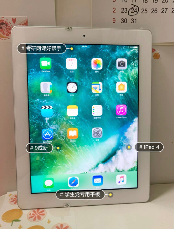 ipad4 平板电脑,考研用,9新,无暗...