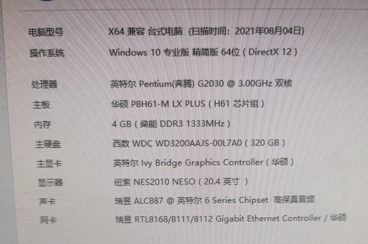 H61主板  G2030 CPU  4G ...