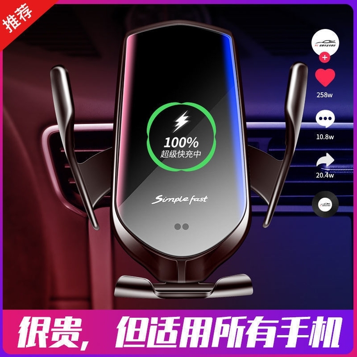 智能手机支架魔夹无线充电抖音同款全自动感应...