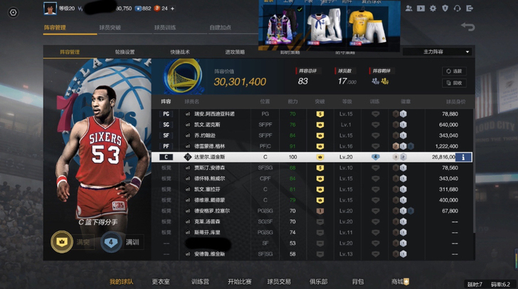NBA2kol2 8道金斯 无恢复好友4级...