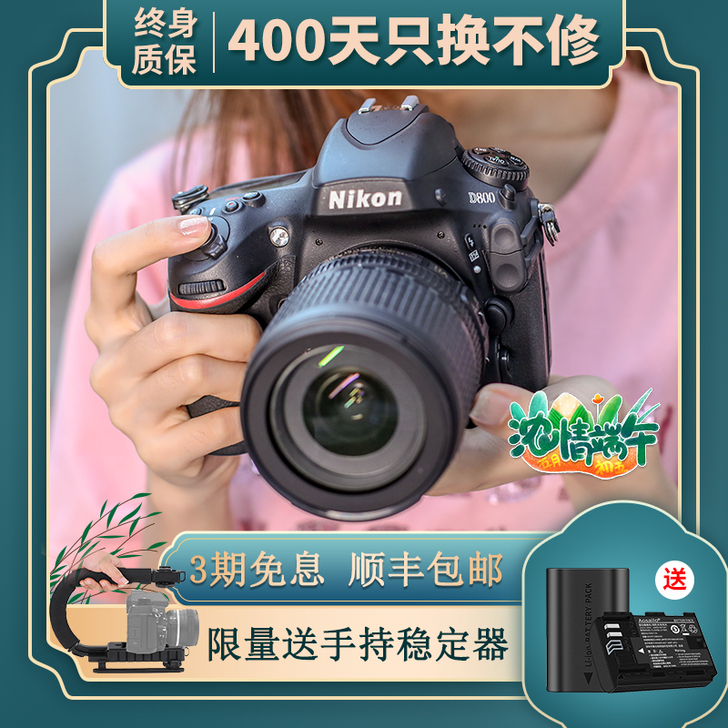 二手尼康D800    全画幅入门级单反数...