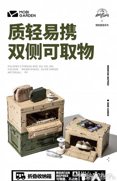 牧高笛精致露营折叠箱收纳箱便携轻量户外露营...