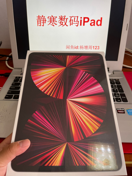 韩版2021款iPad Pro 11寸51...