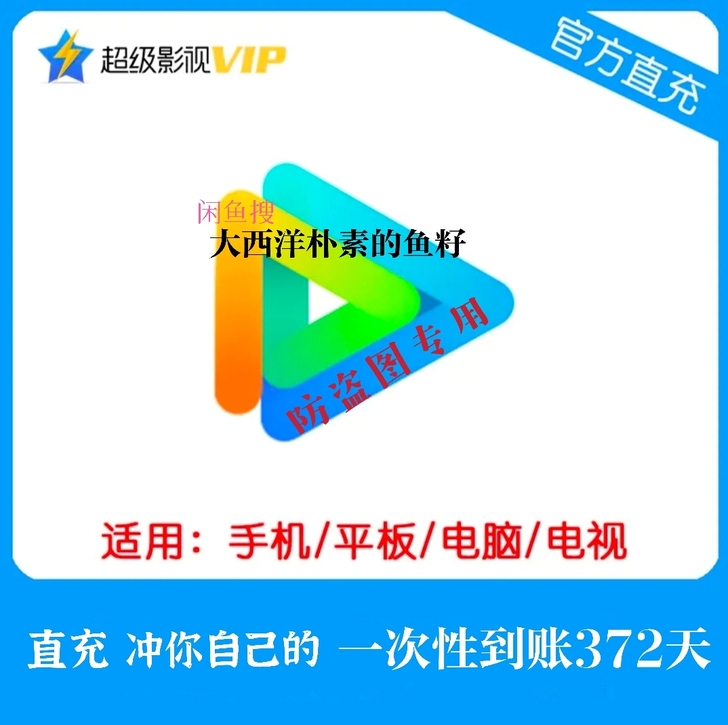 专拍 极速发货 超级影视云视听支持:手机-...