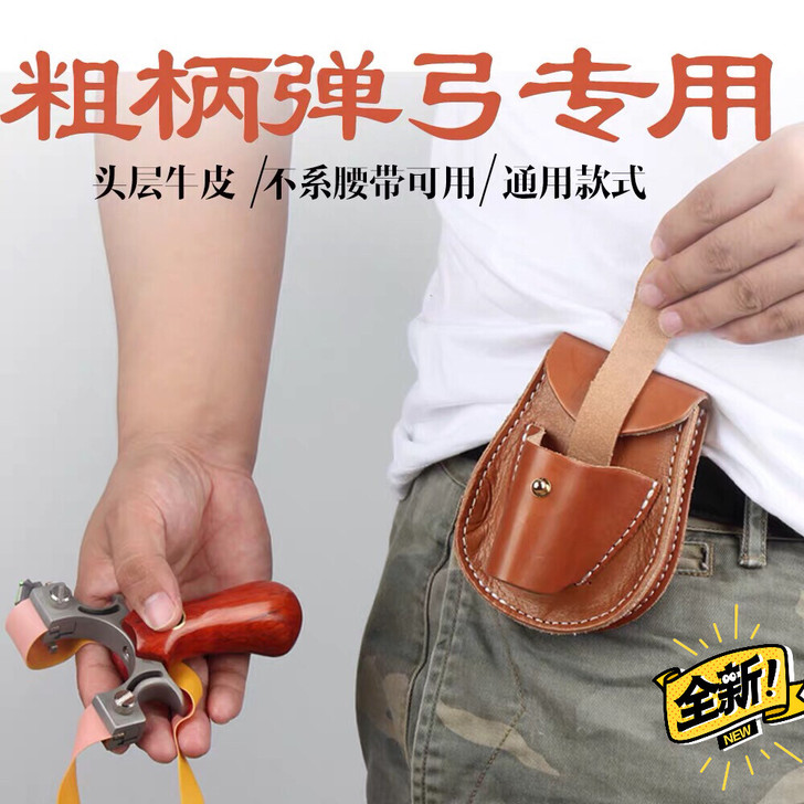 户外钢夹弹弓包真皮钢珠包锁凤6 七代追龙惊...
