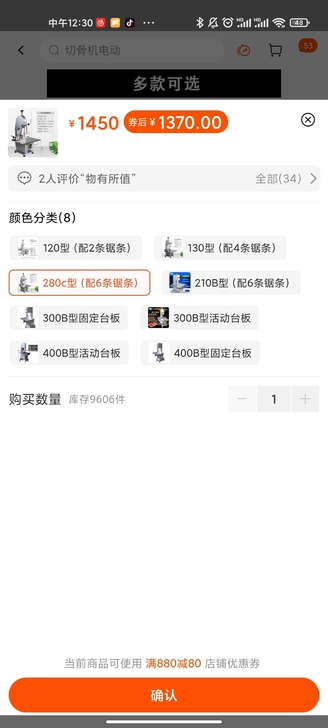 浙江鲨鱼机械食品有限公司的小型台式商用电动...