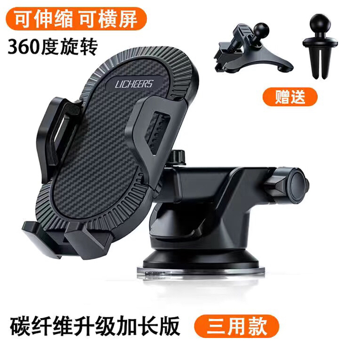 汽车车载手机支架汽车导航支架吸盘出风口汽车...