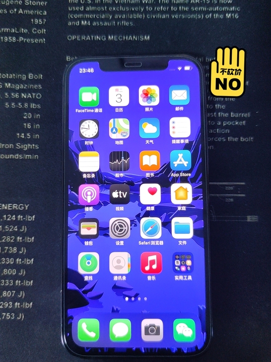 95新iphone12pro 256G,保...
