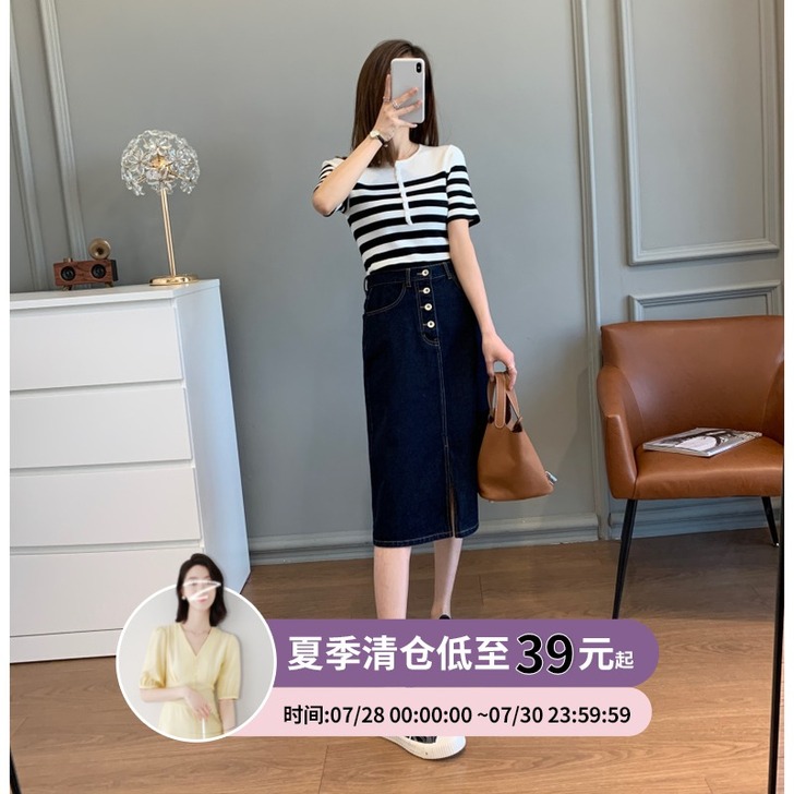 半身裙