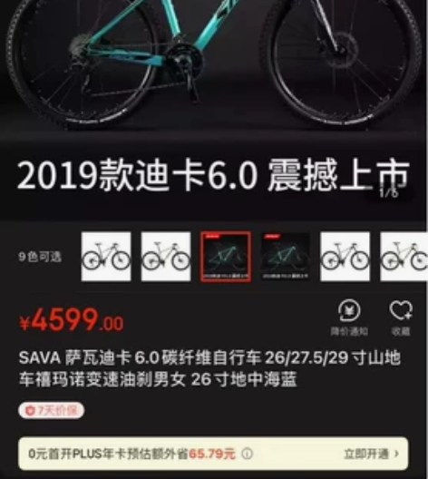 碳纤维山地自行车 规格尺寸：26寸 新旧程...