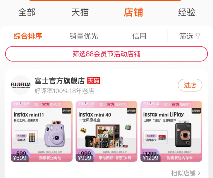 收收收富士mini7C  最好粉色【 9/...