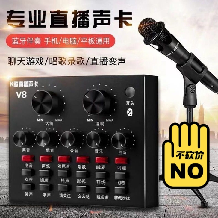 直播神器，自己娱乐都可以，有了这款声卡让您...