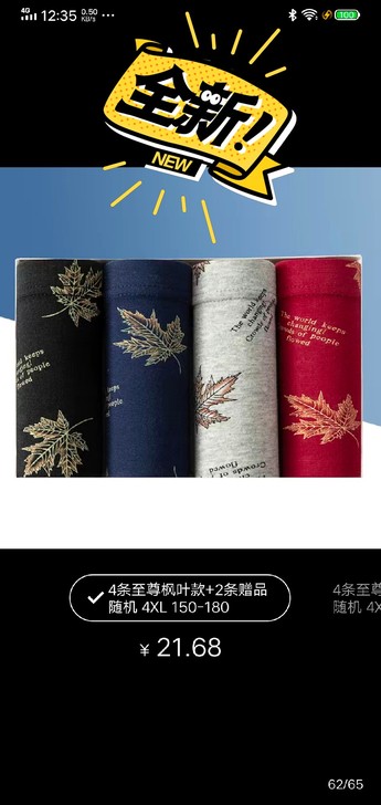 因买错型号，长时间忘记退货，系统关闭无法退...