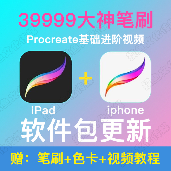 procreate