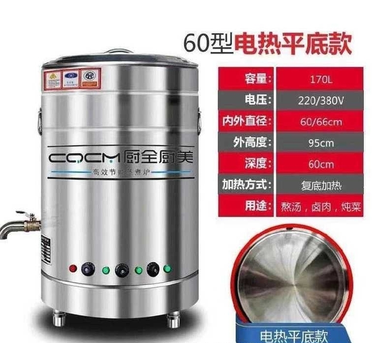 全新包邮！煮面桶煮面炉商用节能多功能汤面桶...