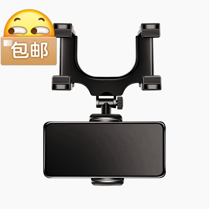 【全新包邮】车载手机支架防抖夹倒车后视镜导...