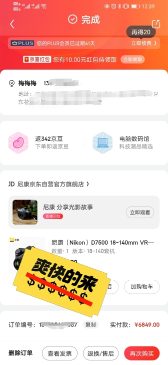 尼康d7500，机身，镜头，内存卡，背包，...