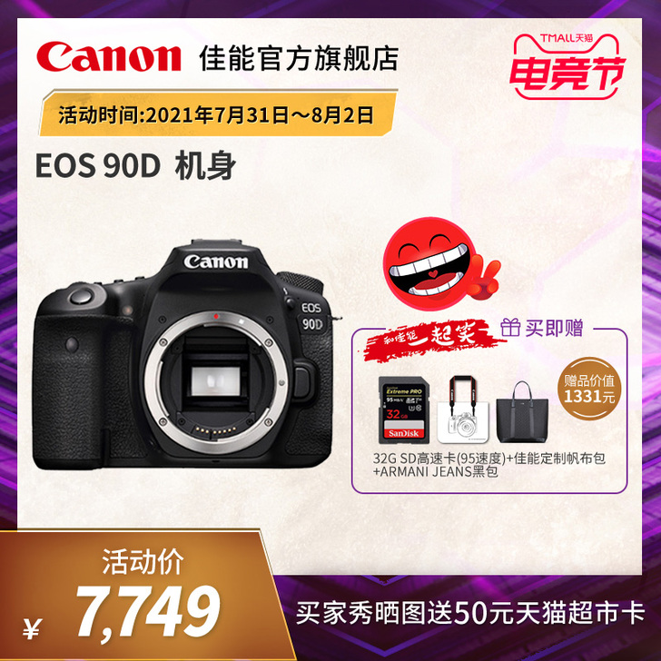 Canon/佳能 数码单反。买了一星期，疫...