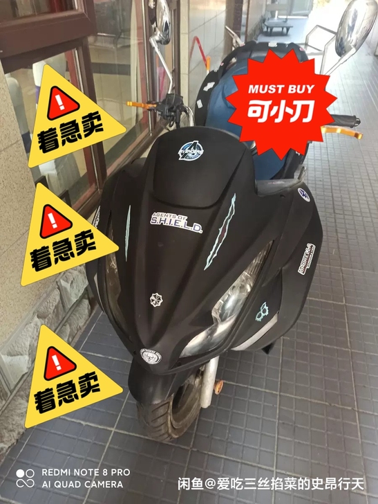 急出大踏板摩托车马杰斯特t3鬼脸磨砂,巡航...