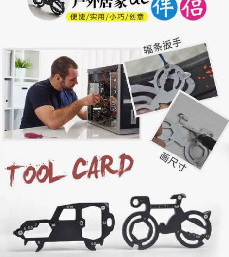 全新吉普车多功能工具卡全钢万能刀卡开瓶器军...
