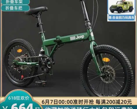 吉普折叠自行车男女士超轻便携可放车后备箱成...