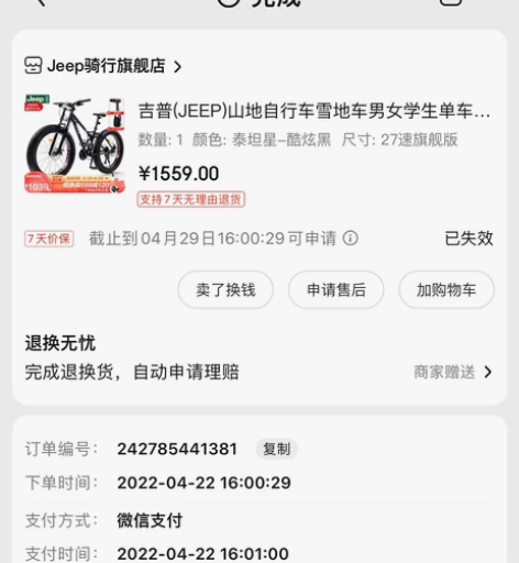 顶配沙滩雪地自行车亏本出售，新车成色！ 感...