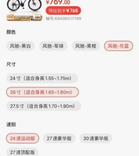 出售jeep变速山地车 26寸 九成新 包...