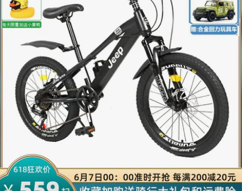 jeep儿童自行车男孩18/20/22寸女...