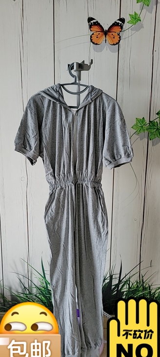 纯棉连体裤，付邮赠送，不退货。