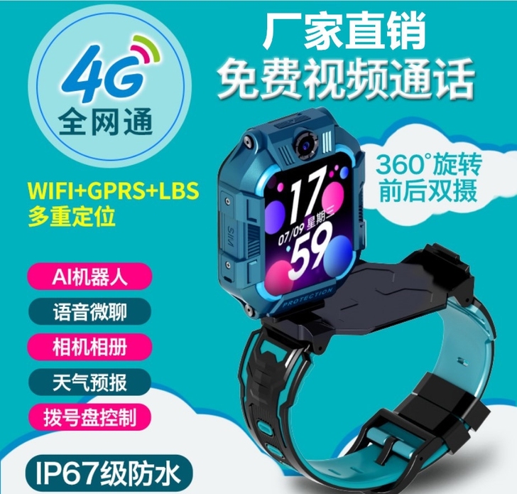 全新包邮！小天才同款儿童电话手表电话手表防...