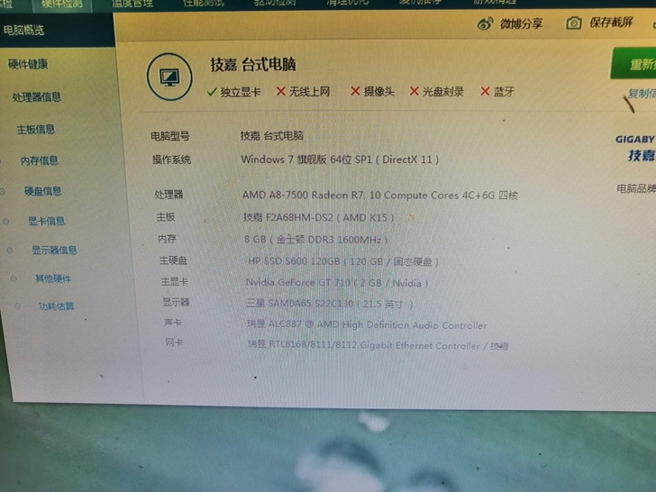 出售自用电脑配件,技嘉f2a68主板带挡板...