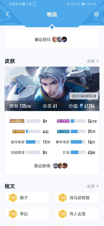 #游戏帐号#王者荣耀账号，