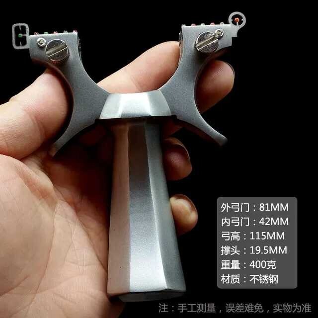 不锈钢锁凤弹弓一个，重弓