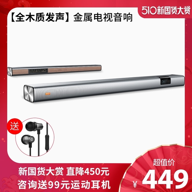 【全新】创维酷开Live-1回音壁5.1家...