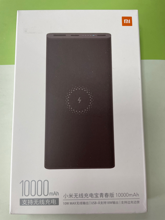 小米无线充电宝青春版1w毫安 支持有线和无线