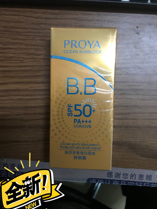 撤柜处理珀莱雅海洋柔皙莹白bb防晒霜，原价...