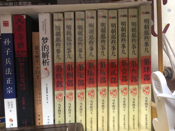 明朝那些事儿，几乎全新