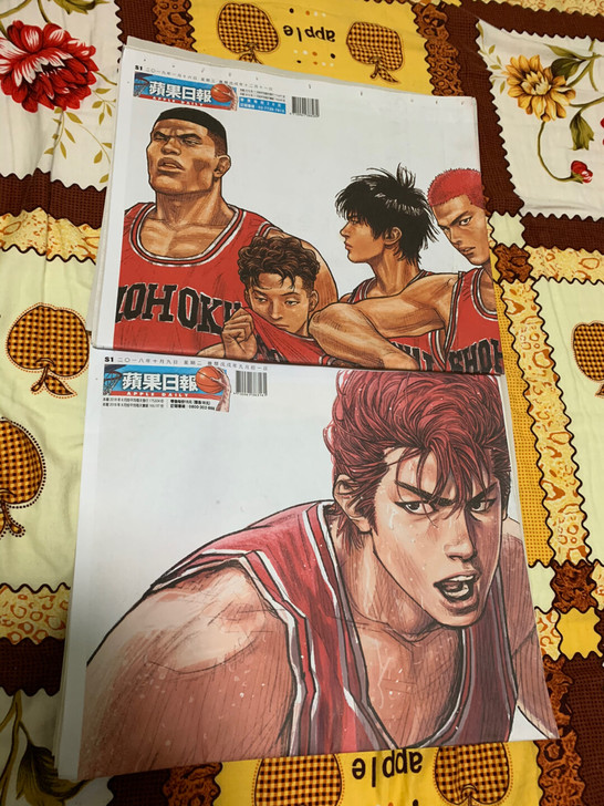 灌篮高手苹果日报，两张齐全，不包邮