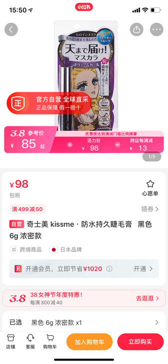 只用了一次，小红书福利社购入，保质期还有二...