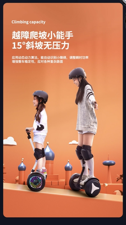 [工厂直发]全新平衡车魔幻王国九号同款腿控...